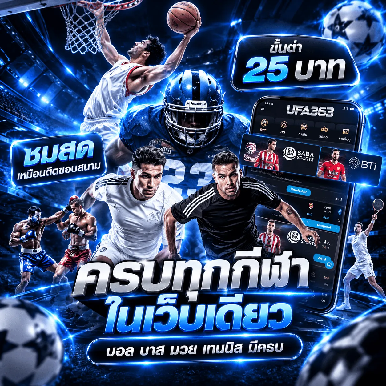 กีฬาอื่นๆ ufa363 ufabet