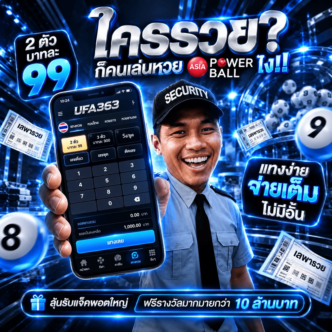 หวยออนไลน์ ufa363 ufabet
